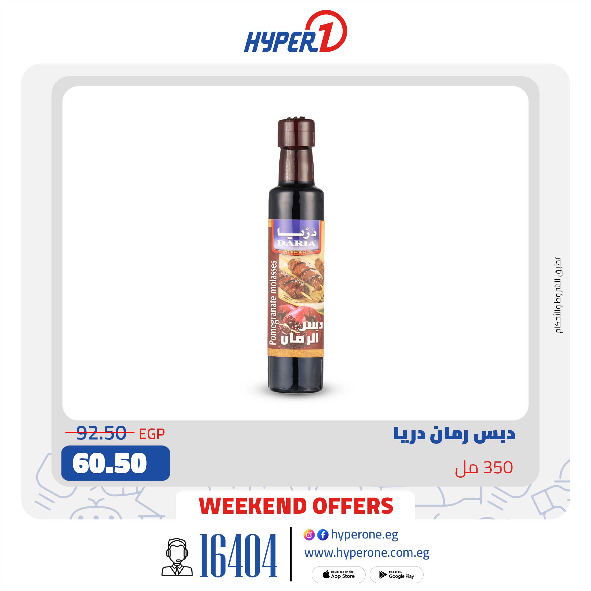 hyper-one offers from 3apr to 1apr 2025 عروض هايبر وان من 3 إبريل حتى 1 إبريل 2025 صفحة رقم 11